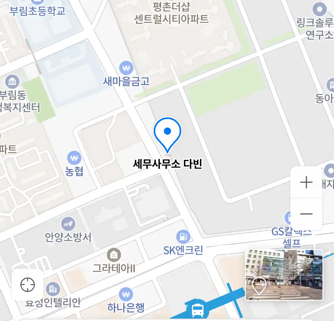 세무사무소 다빈 위치