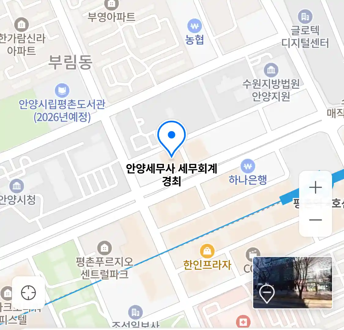 안양세무사 세무회계 경최 위치