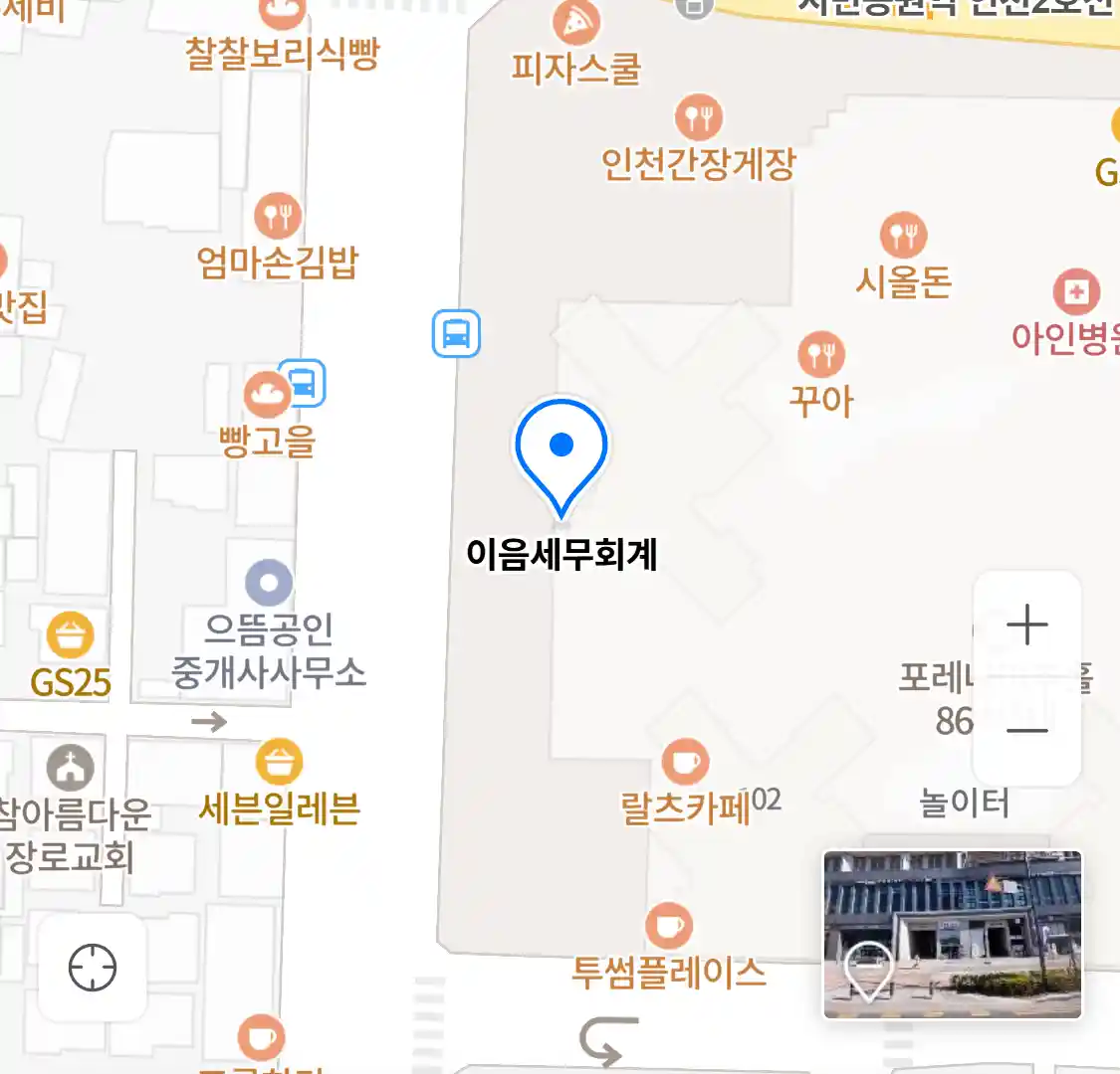 이음세무회계 위치