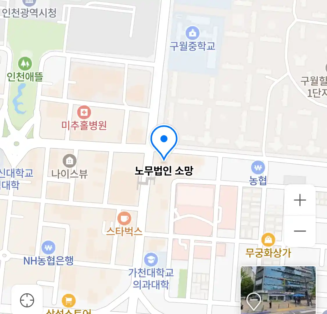 노무법인 소망 위치