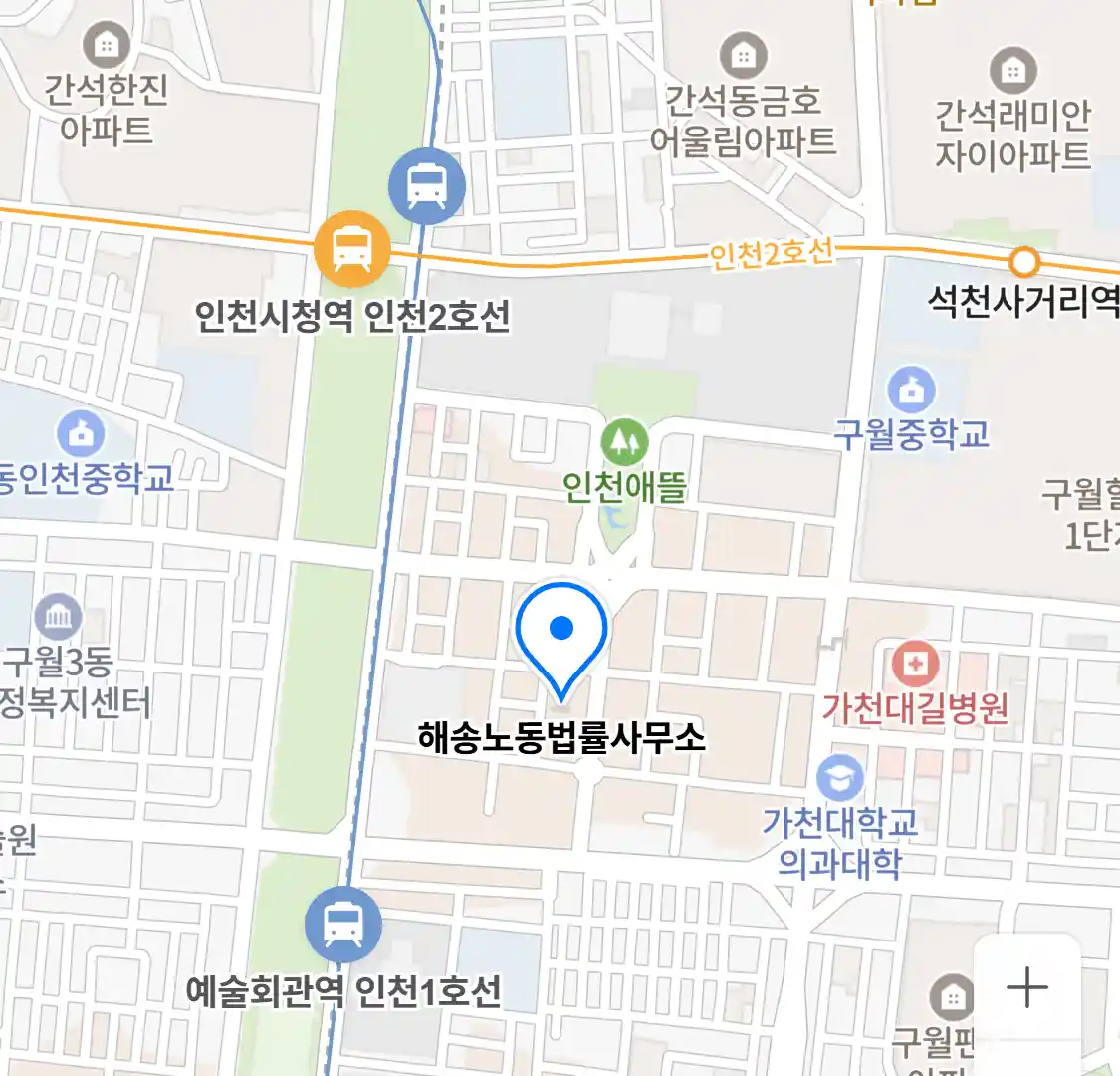 해송노동법률사무소 위치