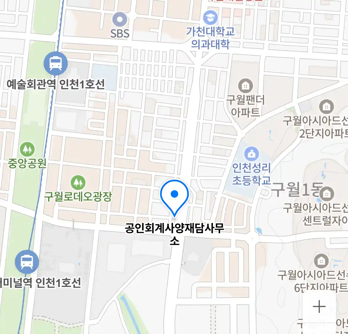 공인회계사양재담사무소 위치
