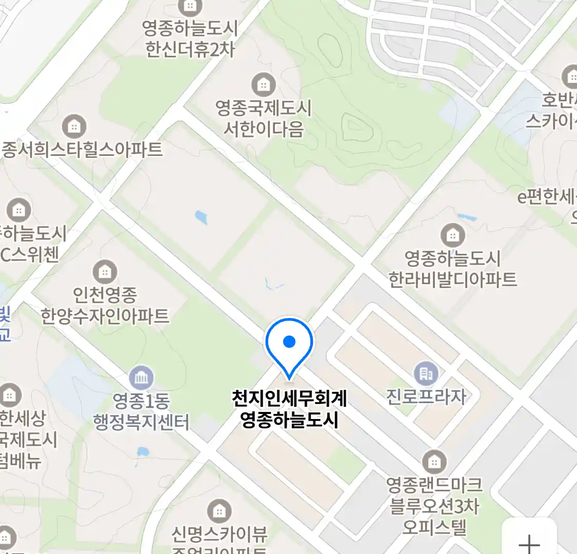 천지인세무회계 영종하늘도시 위치