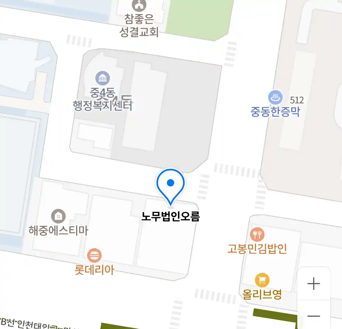 노무법인오름 위치