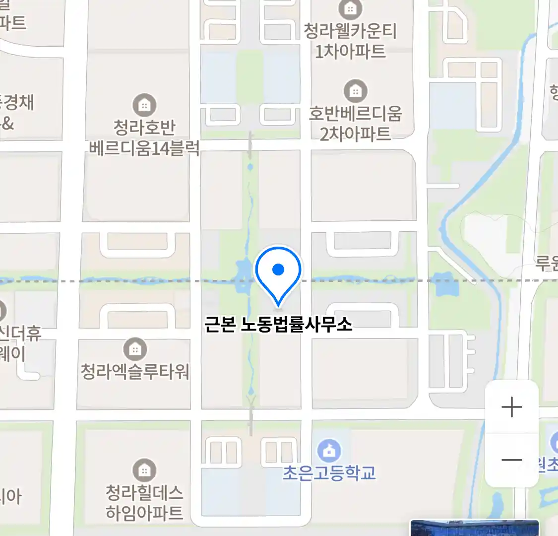 근본 노동법률사무소 위치
