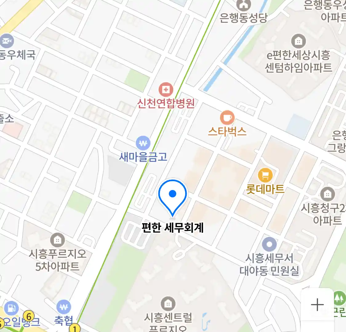 편한 세무회계 위치