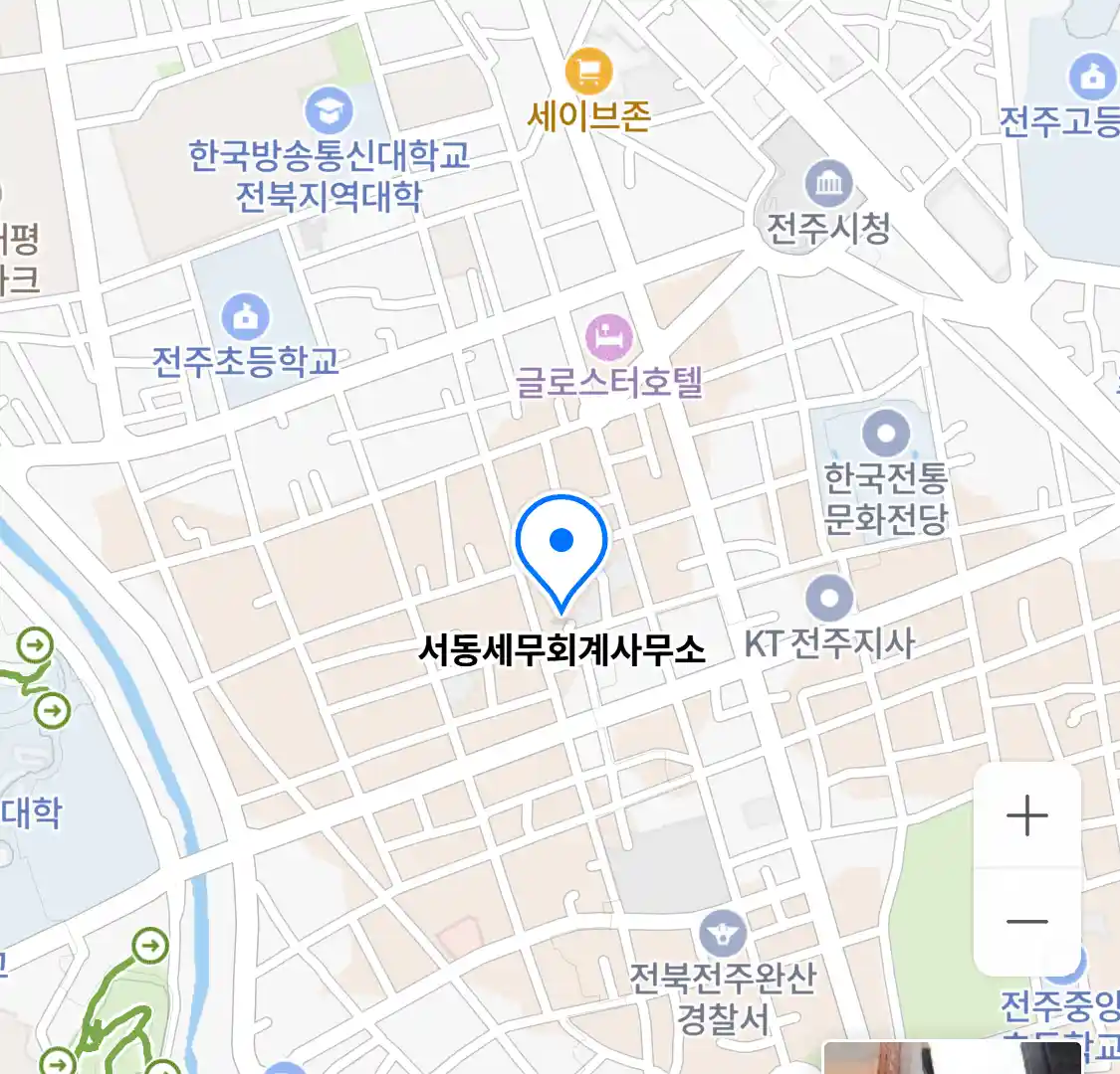 서동세무회계사무소 위치