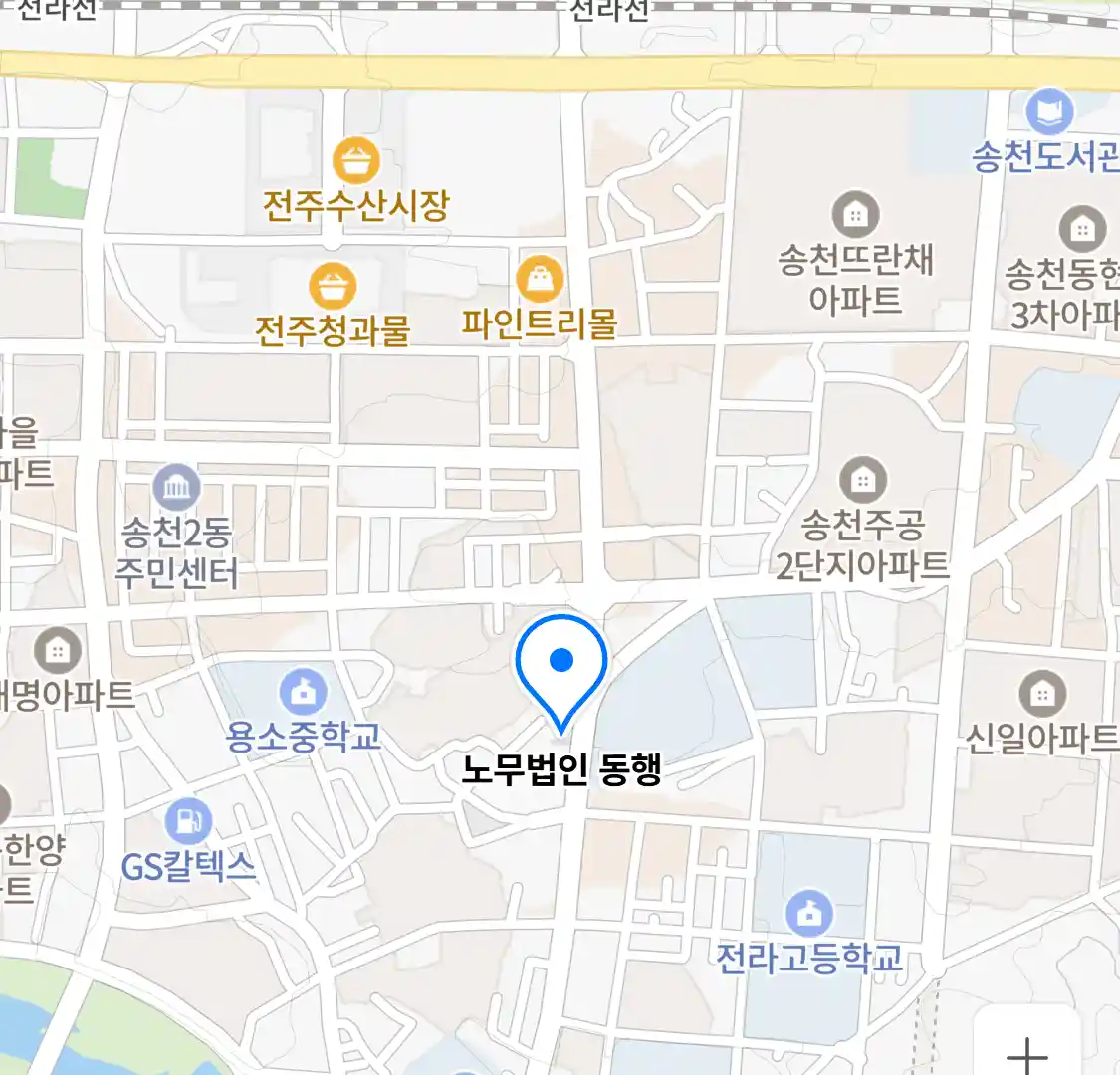 노무법인 동행 위치