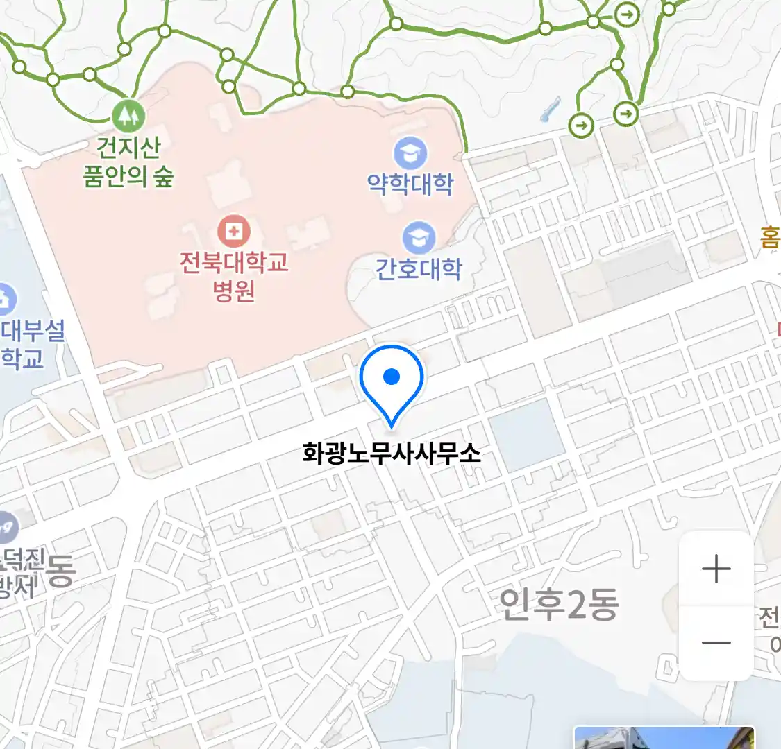 화광노무사사무소 위치