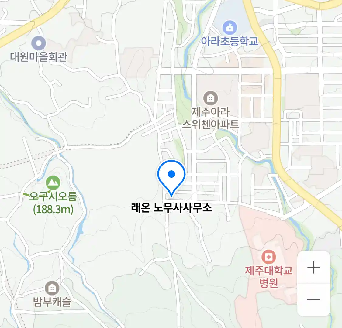 래온 노무사사무소 위치
