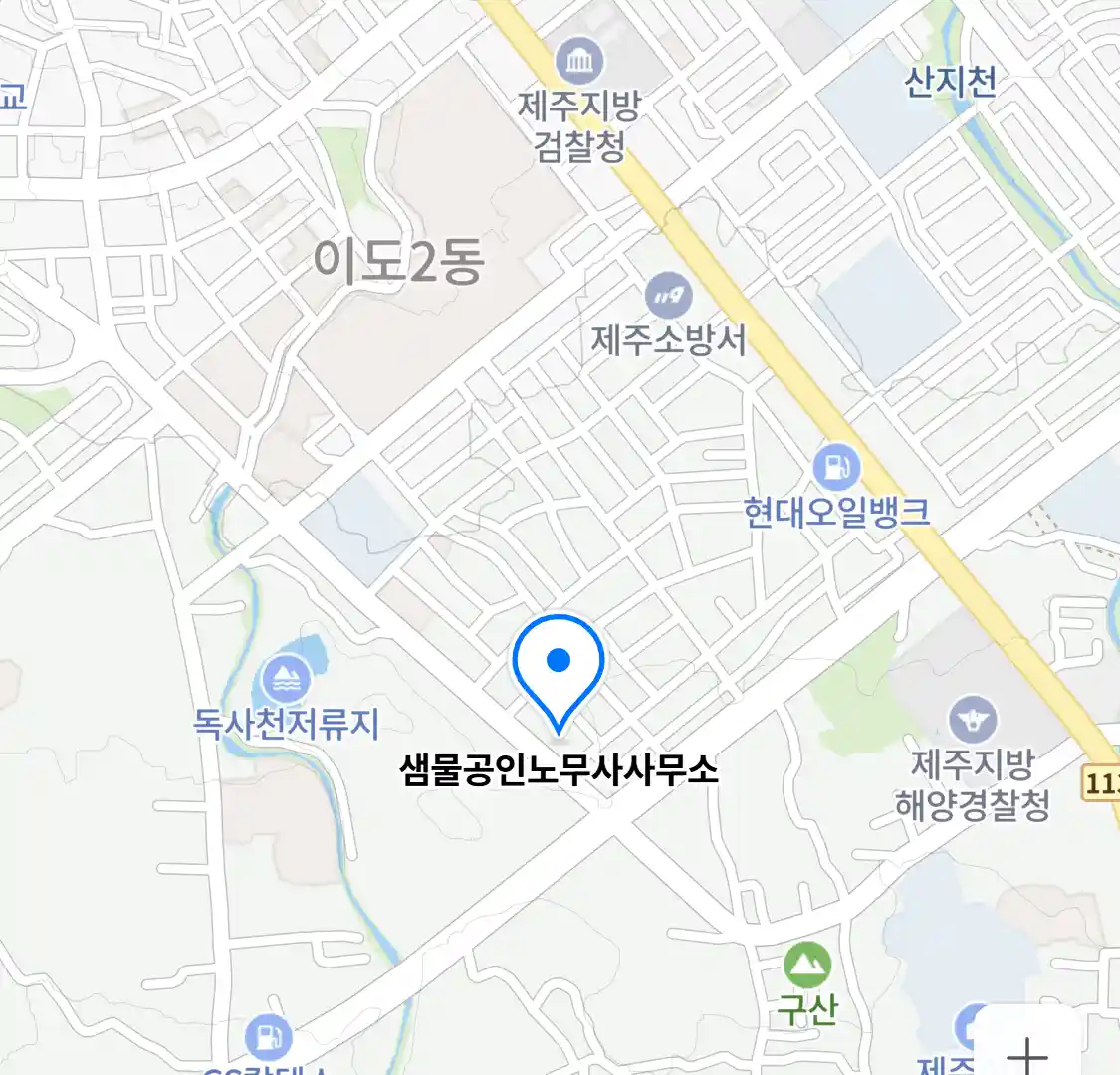 샘물공인노무사사무소 위치