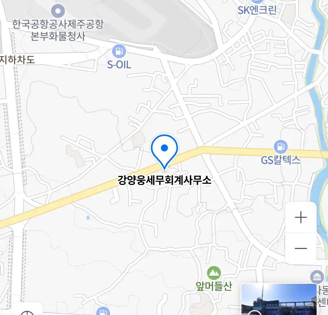 강양웅세무회계사무소 위치