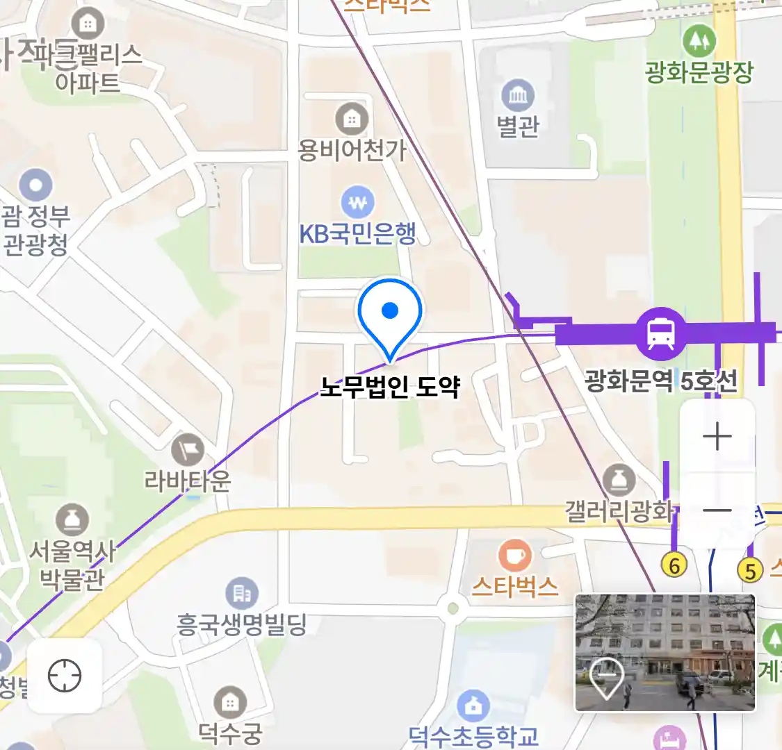 노무법인 도약 위치