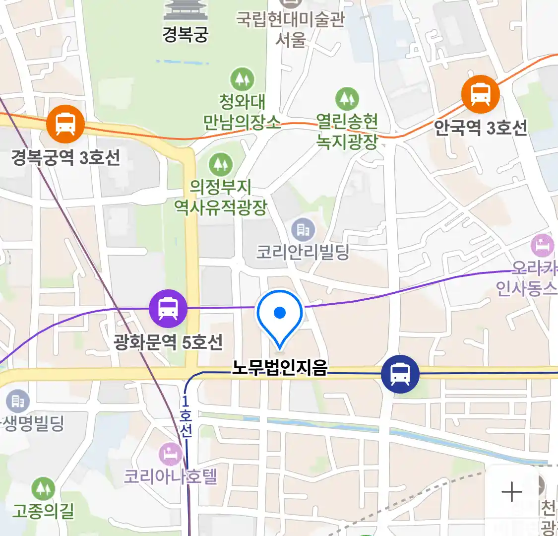 노무법인지음 위치