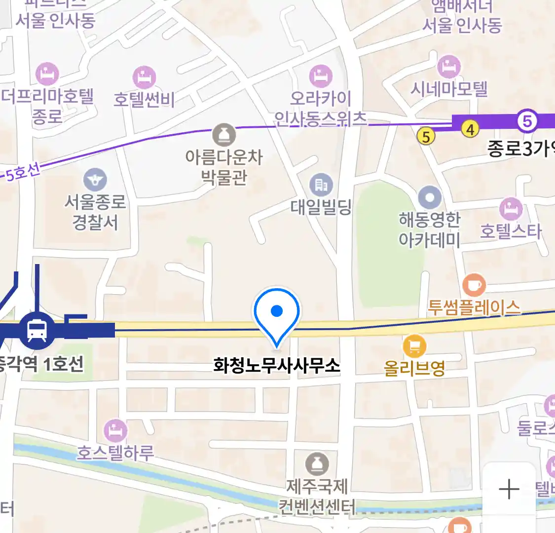 화청노무사사무소 위치