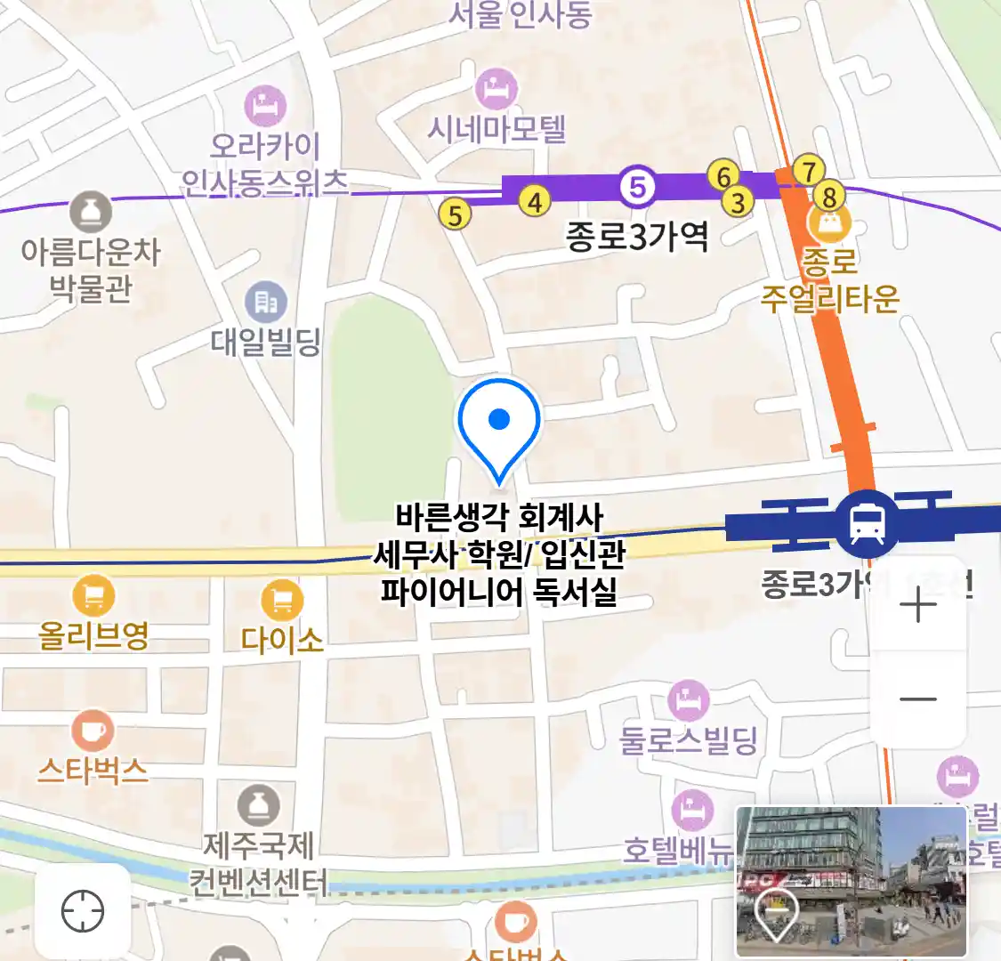 바른생각 회계사 세무사 학원 입신관 파이어니어 독서실 위치