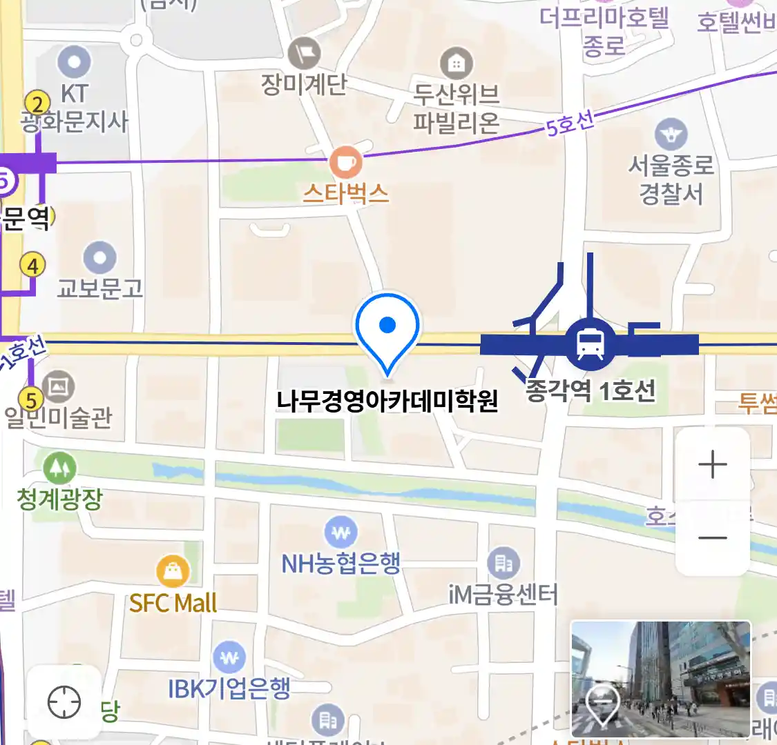 나무경영아카데미학원 위치