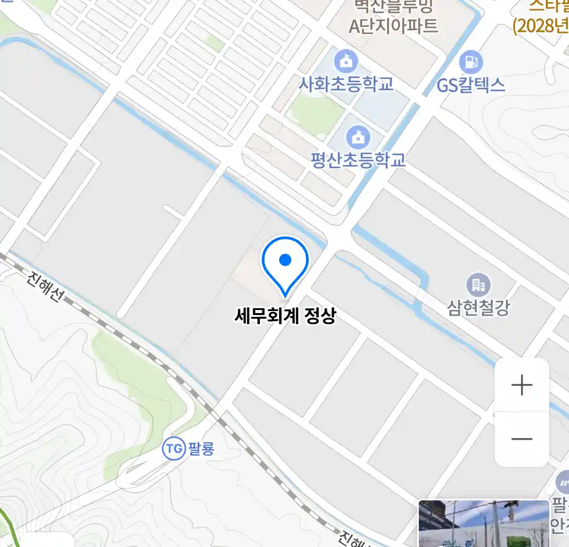 세무회계 정상 위치