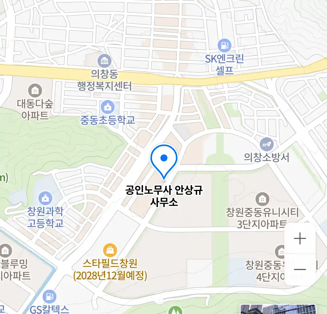 공인노무사 안상규 사무소 위치