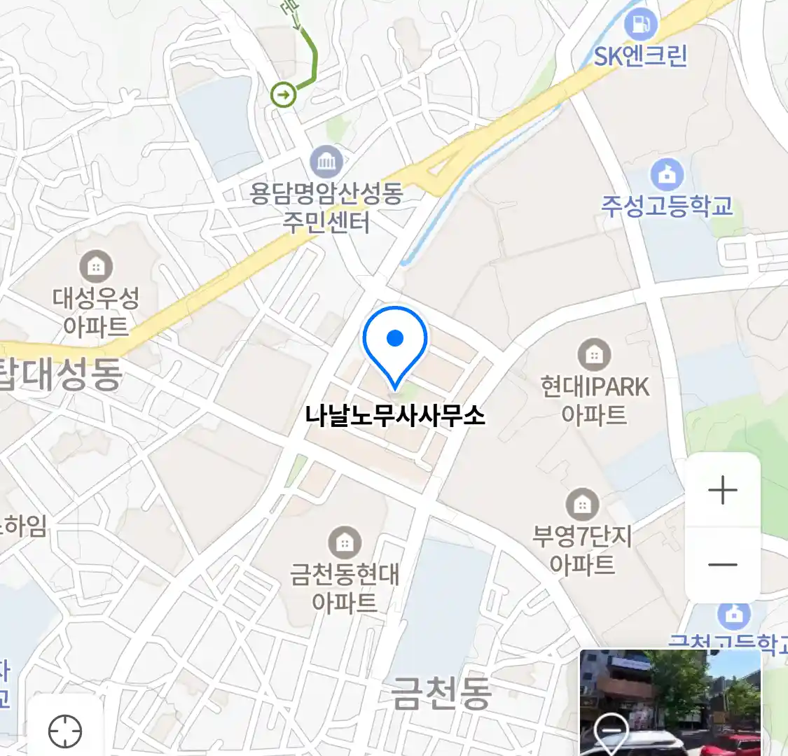 나날노무사사무소 위치