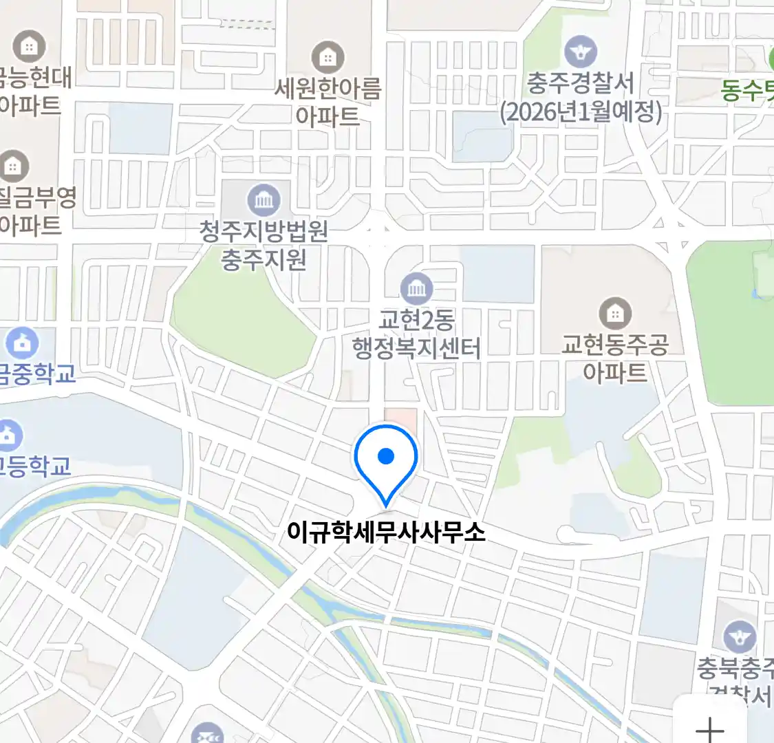 이규학세무사사무소 위치