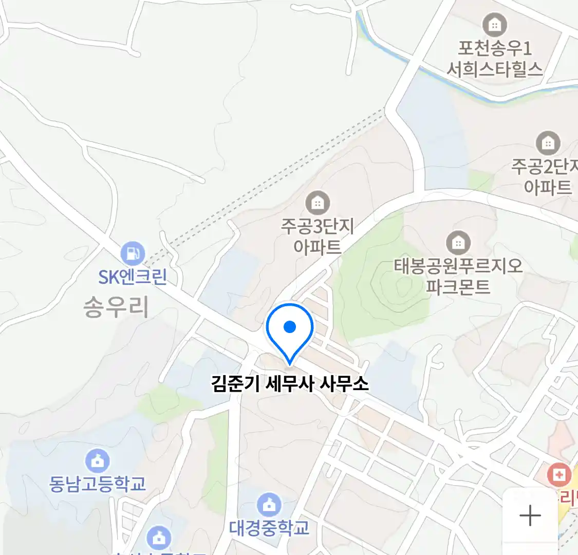 김준기 세무사 사무소 위치