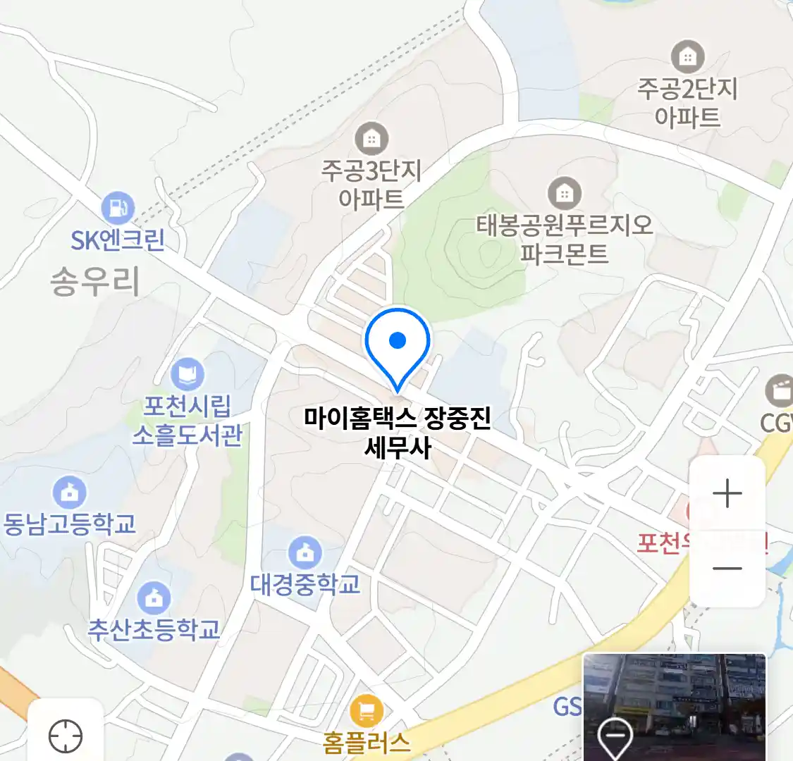 마이홈택스 장중진 세무사 위치