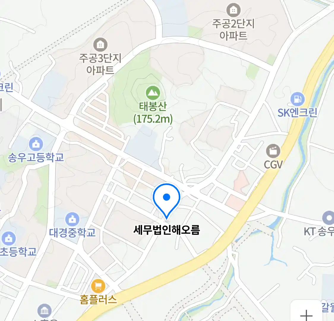 세무법인해오름 위치