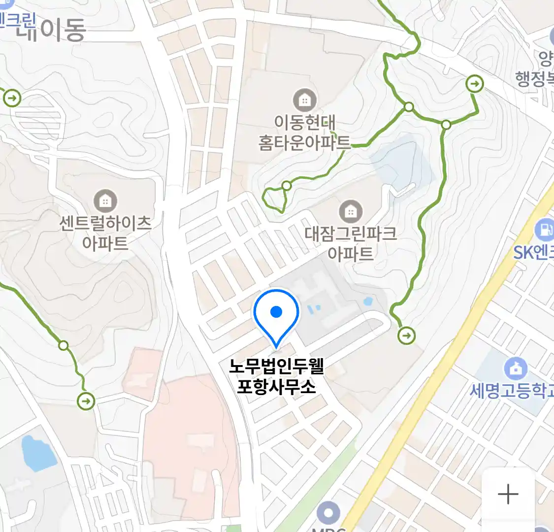 노무법인두웰 포항사무소 위치