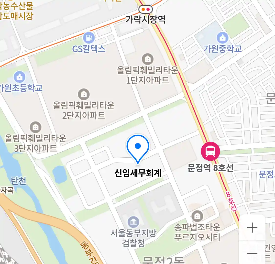 신임세무회계 위치