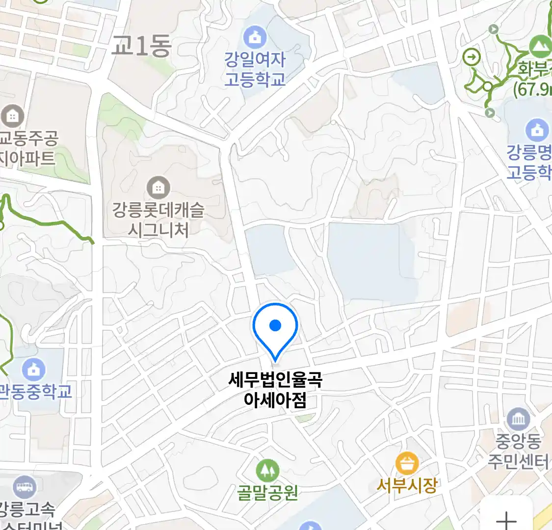 세무법인율곡 아세아점 위치