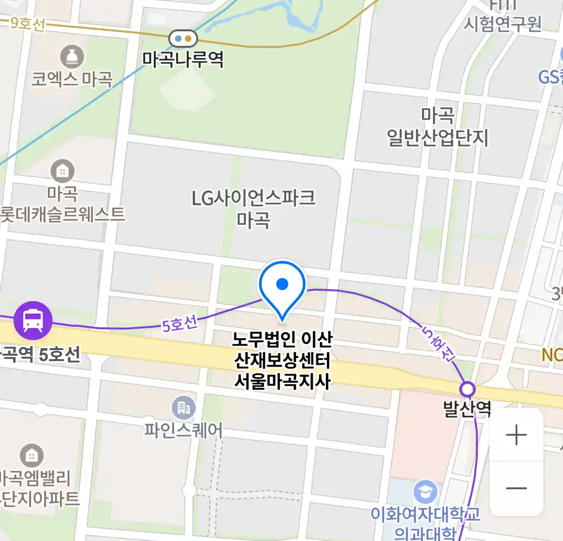 노무법인 이산 산재보상센터 서울마곡지사 위치