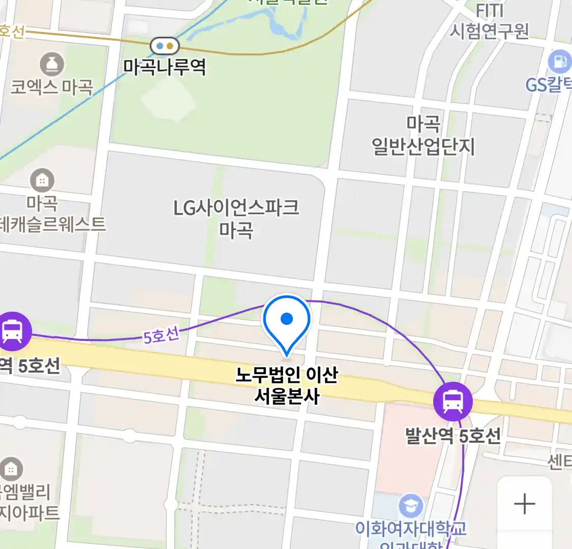 노무법인 이산 서울본사 위치