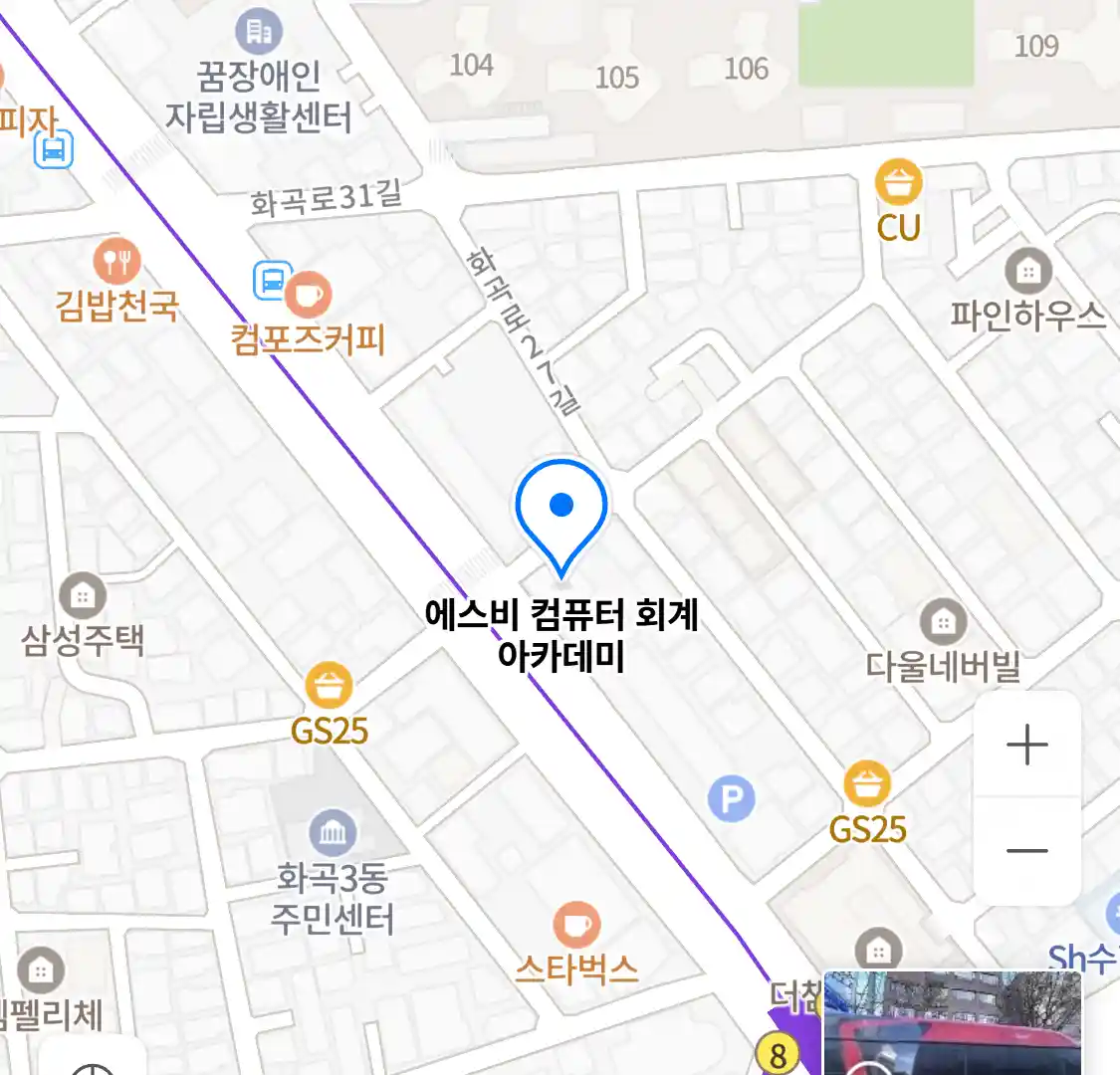 에스비 컴퓨터 회계 아카데미 위치