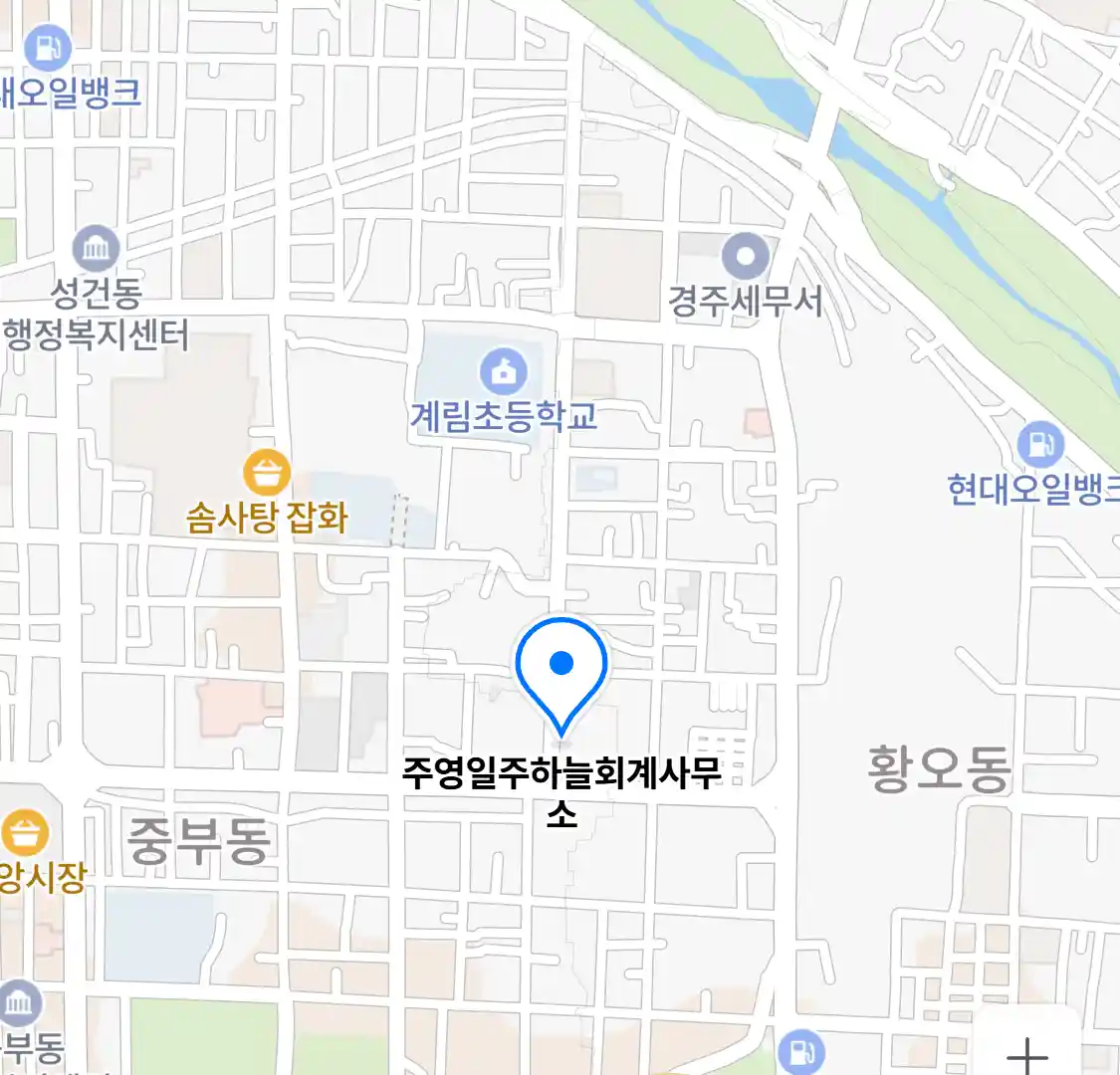 주영일주하늘회계사무소 위치