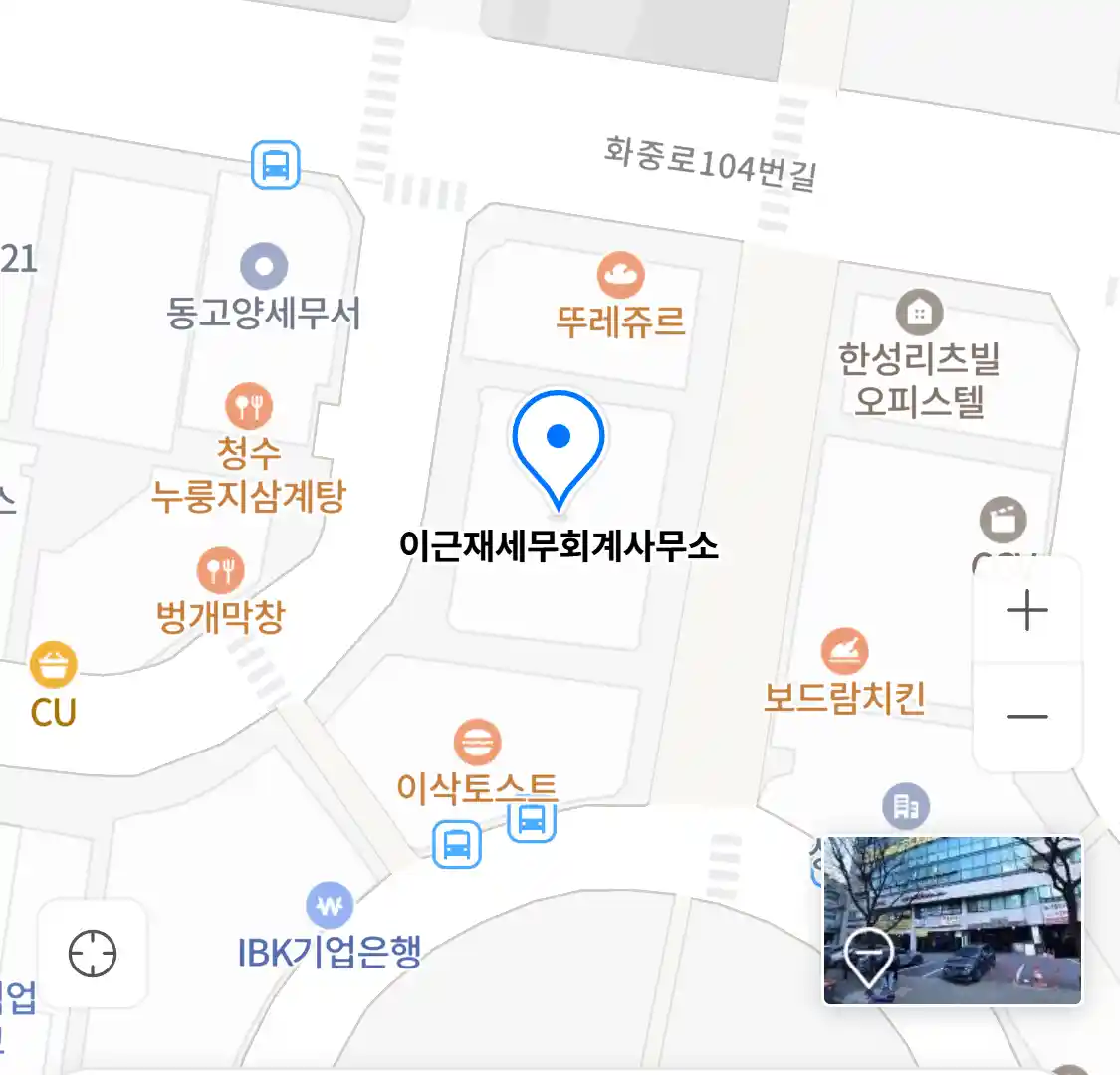 이근재세무회계사무소 위치