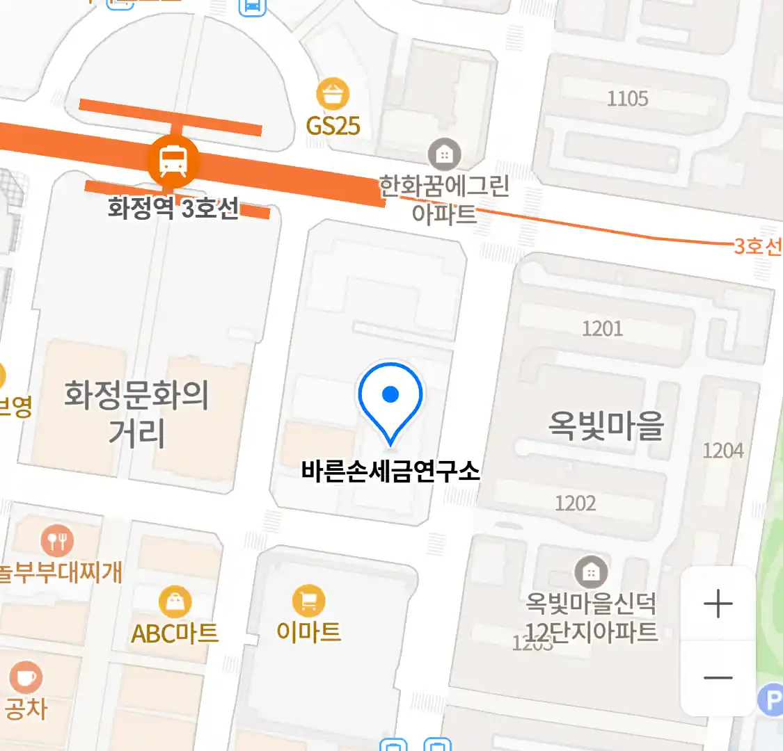 바른손세금연구소 위치