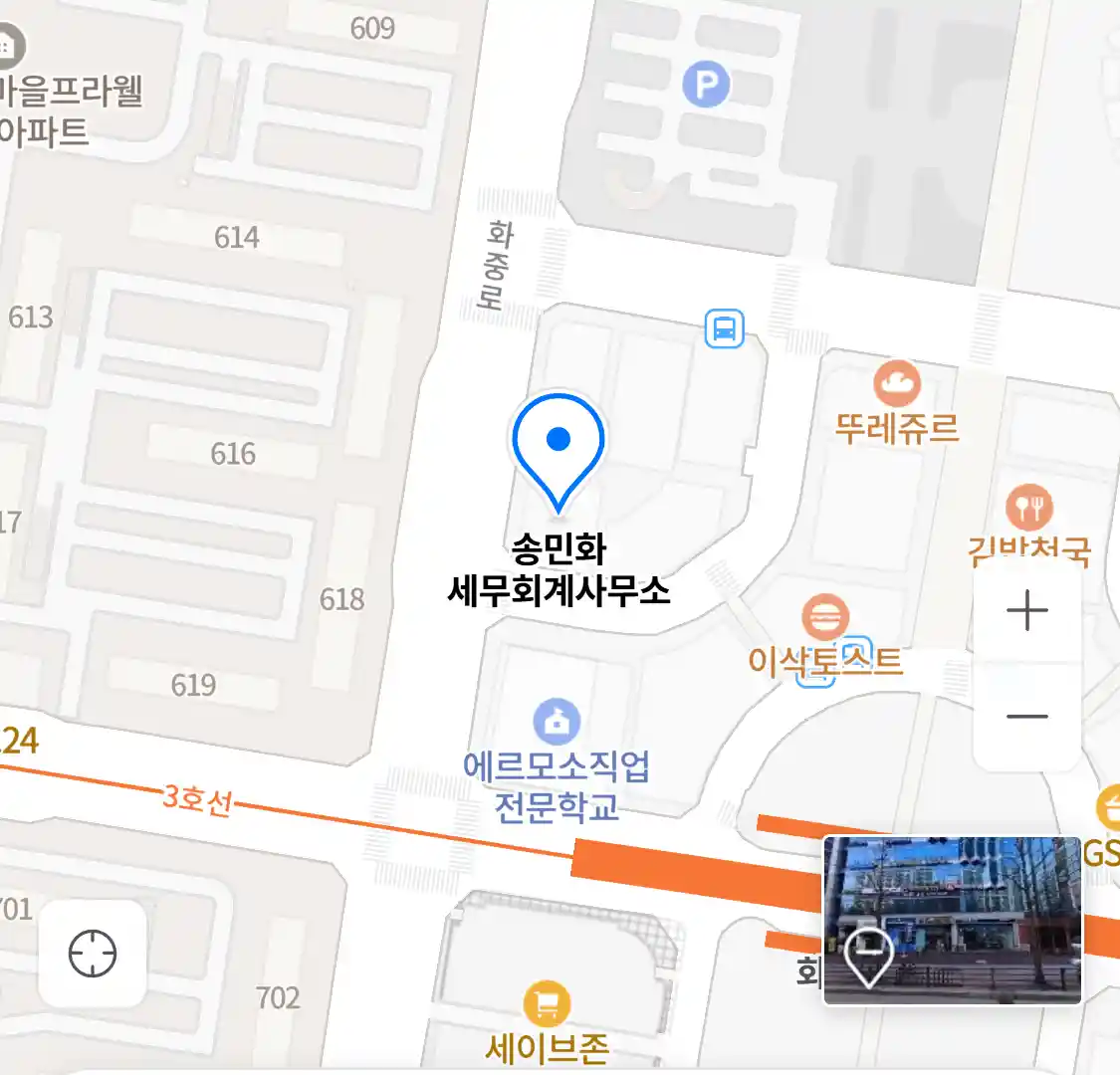 송민화 세무회계사무소 위치