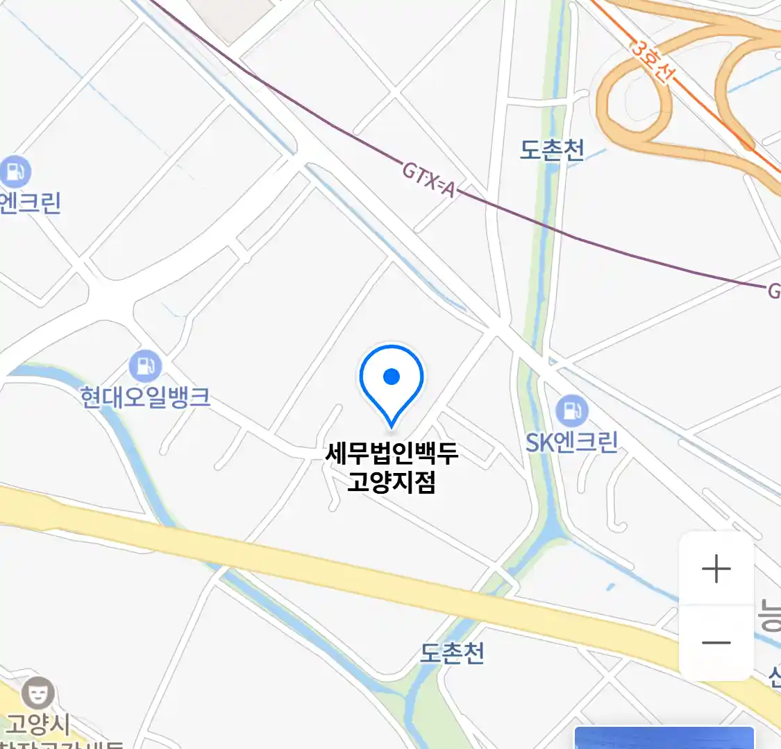 세무법인백두 고양지점 위치
