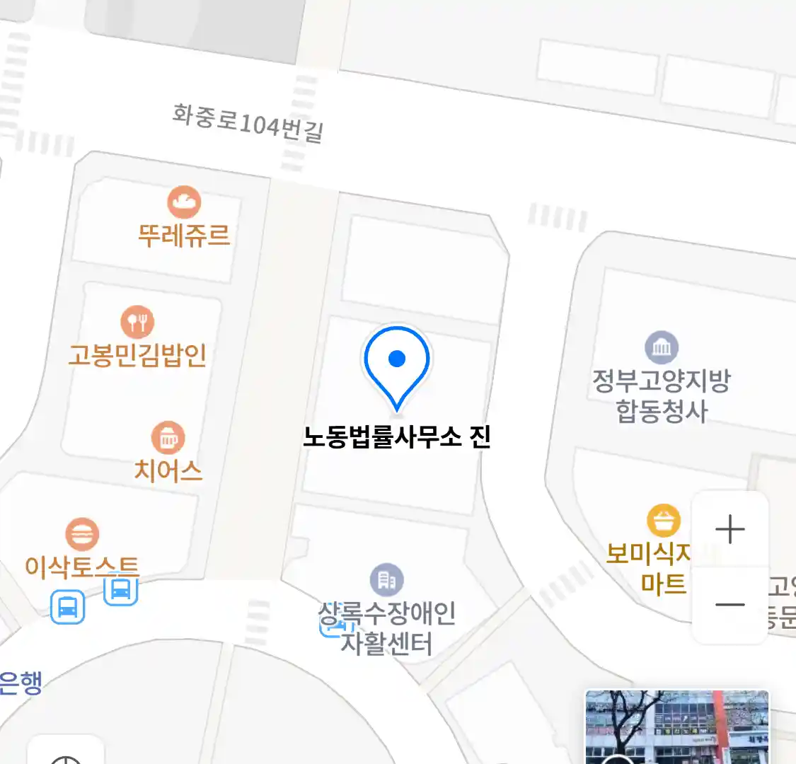 노동법률사무소 진 위치