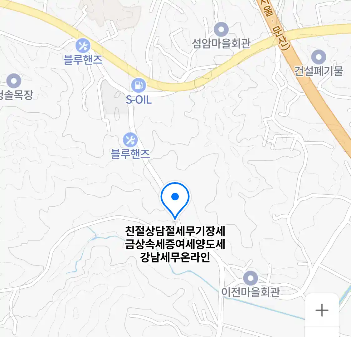 친절상담절세무기장세금상속세증여세양도세강남세무온라인 위치