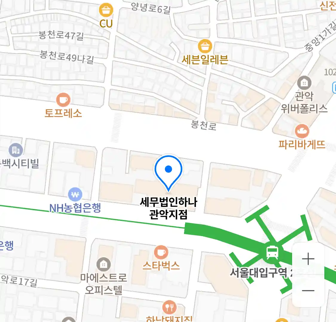 세무법인하나 관악지점 위치
