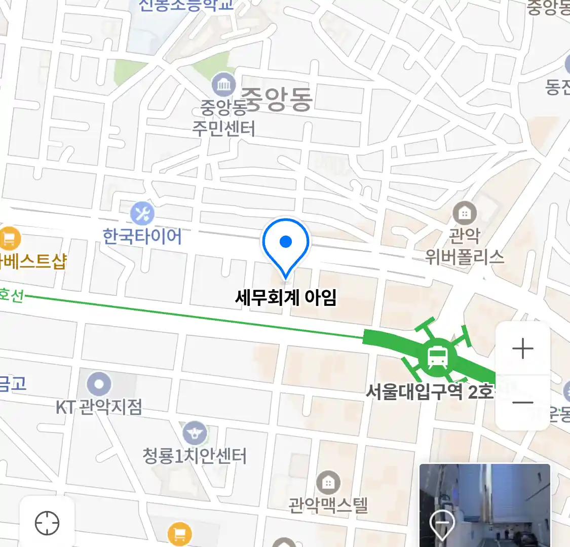 세무회계 아임 위치