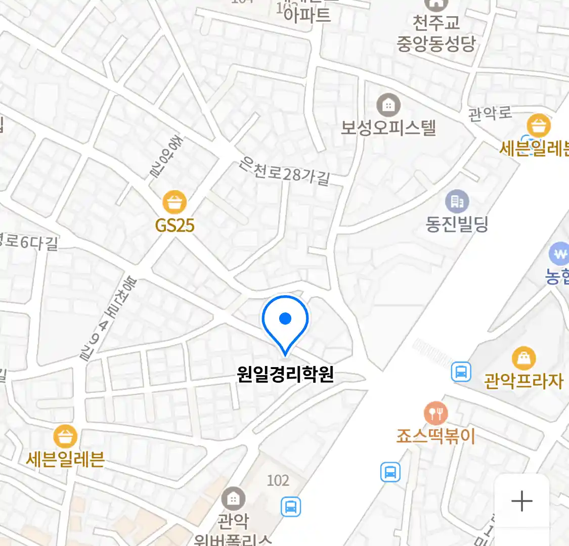 원일경리학원 위치