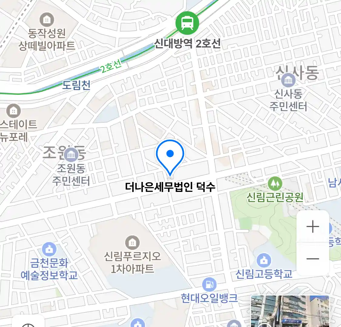 더나은세무법인 덕수 위치