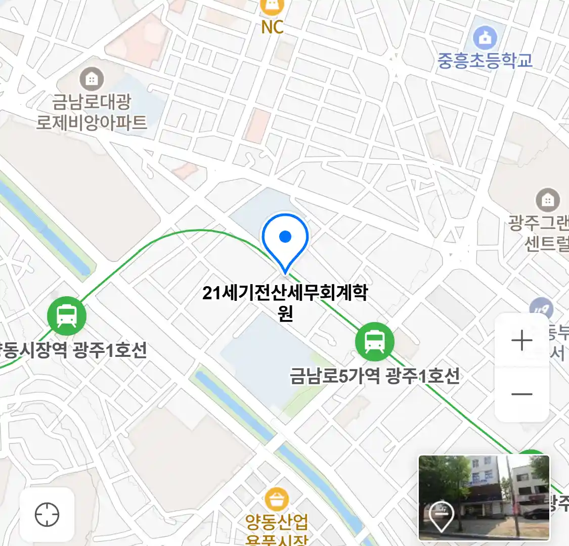 21세기전산세무회계학원 위치