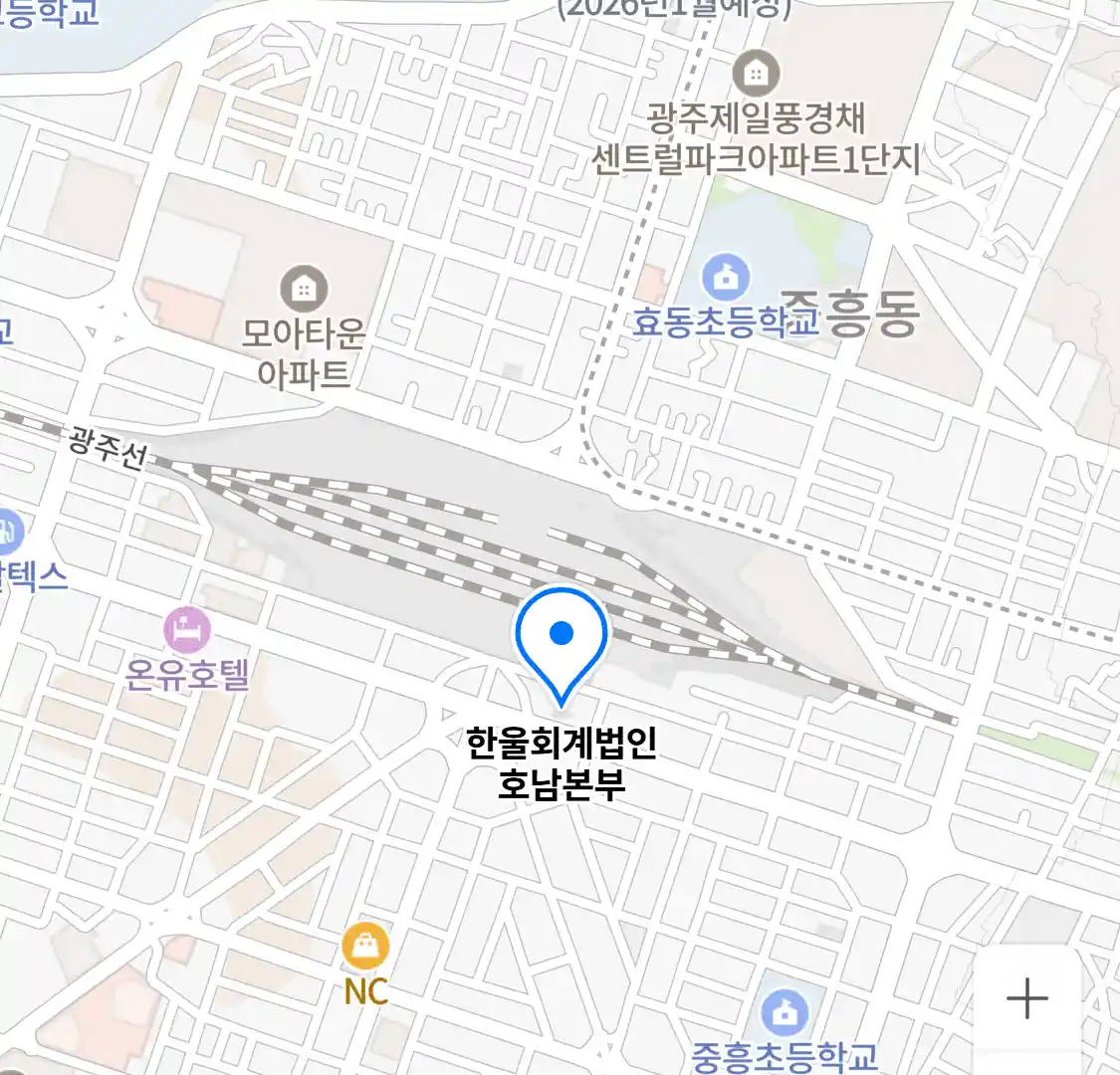한울회계법인 호남본부 위치