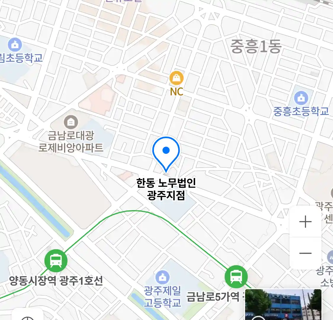 한동 노무법인 광주지점 위치