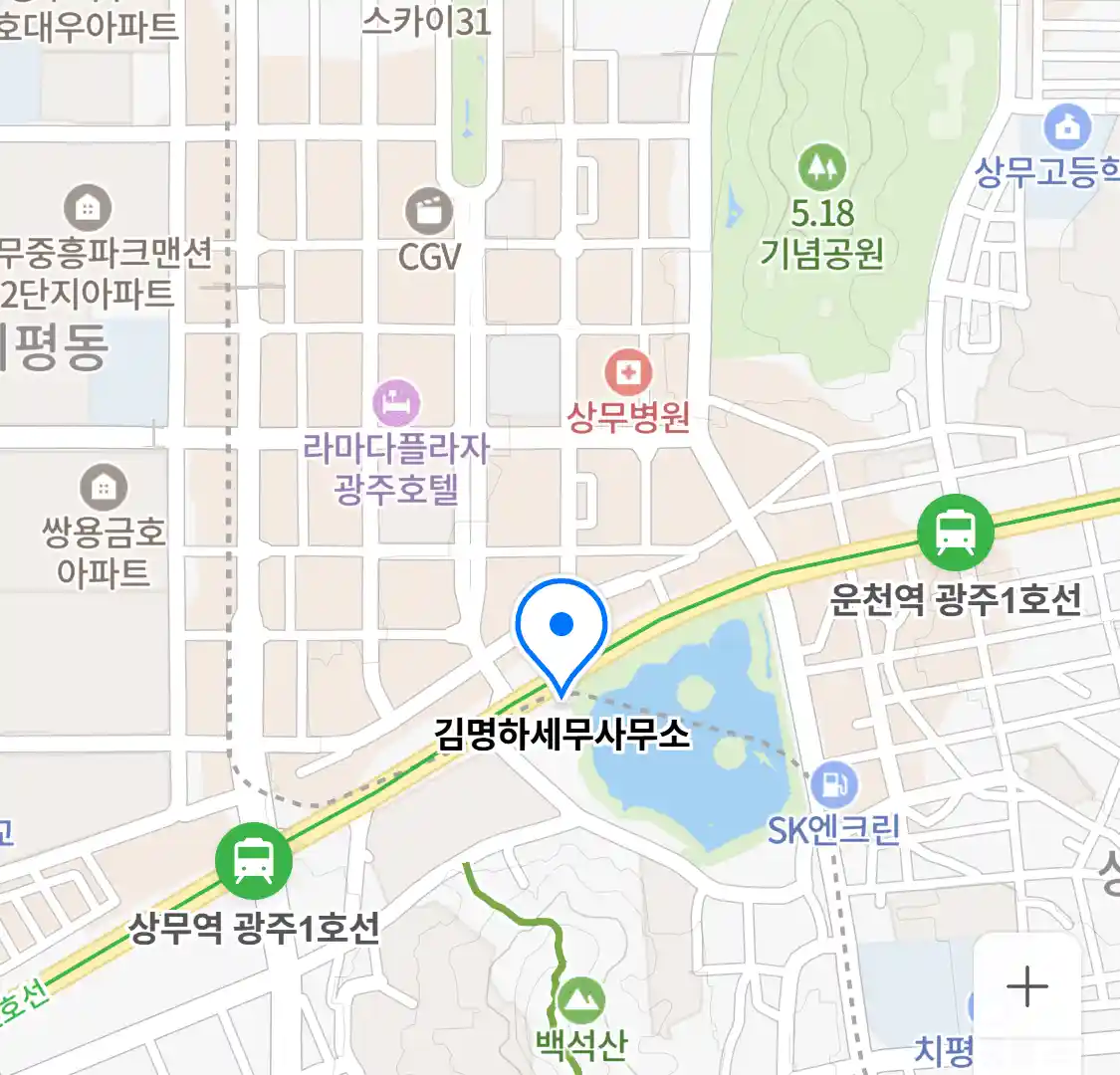 김명하세무사무소 위치