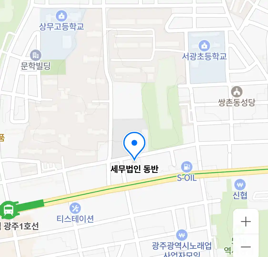 세무법인 동반 위치